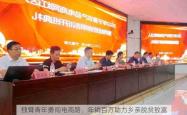 独臂青年勇闯电商路，年销百万助力乡亲脱贫致富