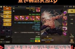 9999万战力承诺引争议，这场游戏直播盛事究竟有何魔力?