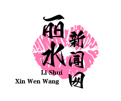 “云和师傅”劳务品牌估值达15亿，万名技工助力“一带一路”农事发展